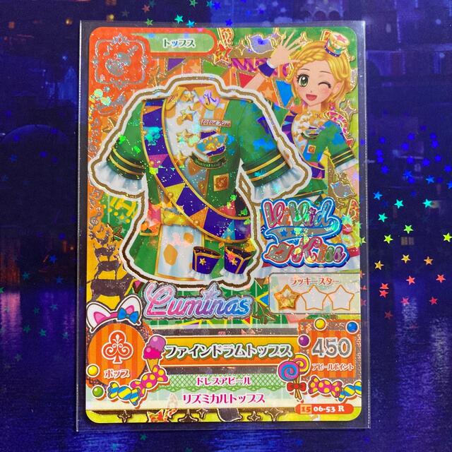 アイカツ!(アイカツ)のファインドラムトップス エンタメ/ホビーのアニメグッズ(カード)の商品写真