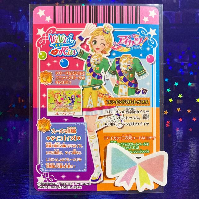 アイカツ!(アイカツ)のファインドラムトップス エンタメ/ホビーのアニメグッズ(カード)の商品写真