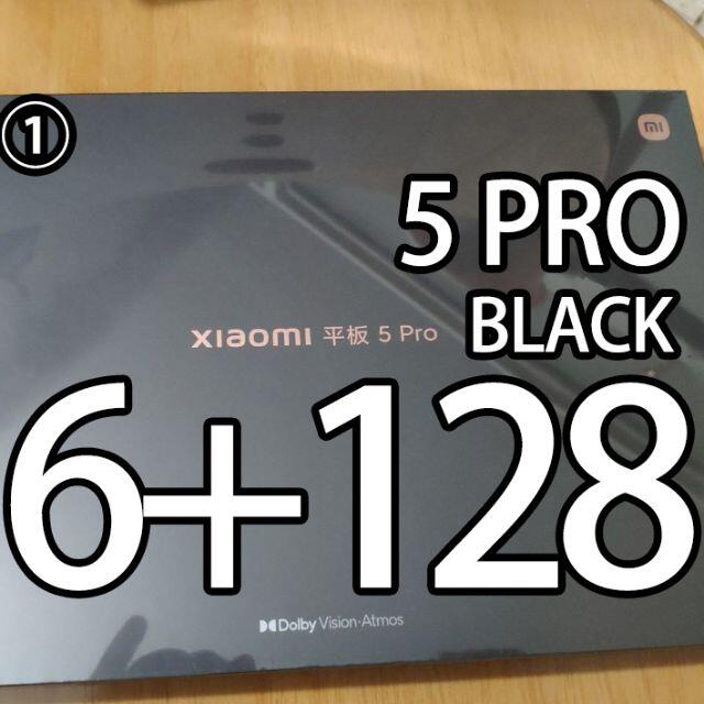 xiaomi mi pad 5 pro 6+128G/wifi 黒02