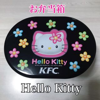 KFC HelloKitty キティーちゃん　三段重箱　お弁当箱　ケンタッキー(キャラクターグッズ)