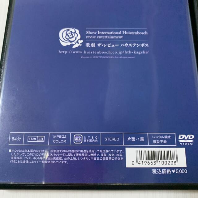 【専用のお品です】歌劇ザ・レビューハウステンボスDVD2枚セット