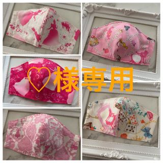 ♡様専用　インナーマスク　接触冷感　子供用　オーダー(外出用品)