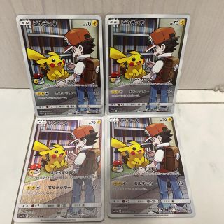 エンタメ/ホビーポケモンカード　ピカチュウ　054/049 CHR 4枚セット