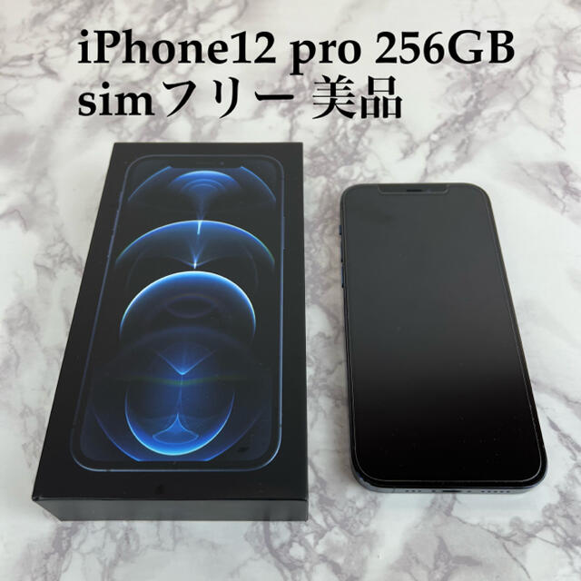 iPhone 12 Pro パシフィックブルー 256GB simフリー | aosacoffee.com