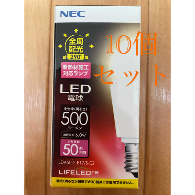 NEC(エヌイーシー)のNEC LED電球(50形相当) 10個セット 電球色 口金E17 インテリア/住まい/日用品のライト/照明/LED(蛍光灯/電球)の商品写真