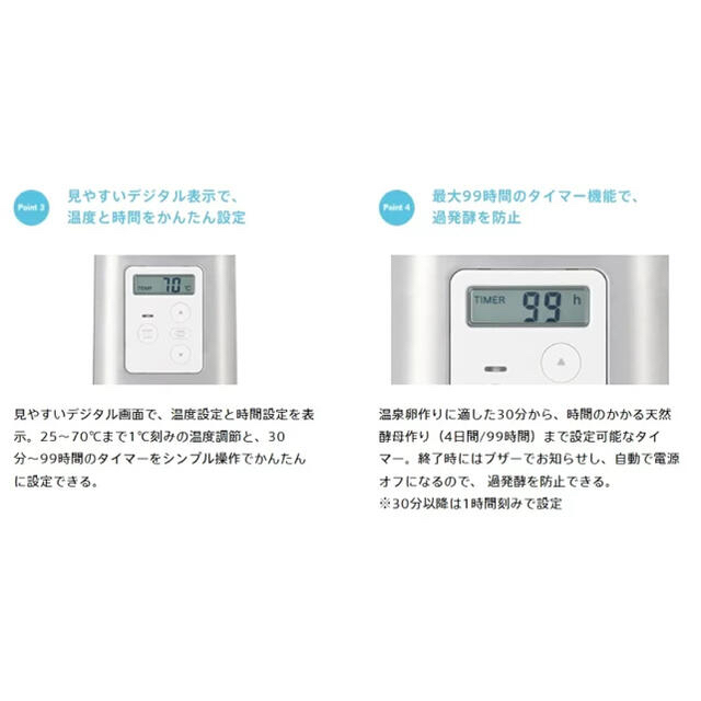 コストコ(コストコ)の専用　ヨーグルトメーカー　Vitantonioビタントニオ スマホ/家電/カメラの調理家電(調理機器)の商品写真