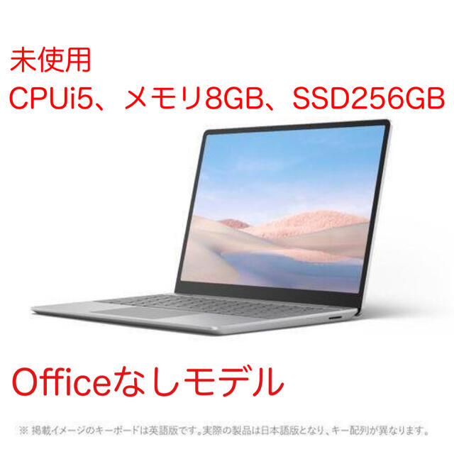 新品未開封Surface Laptop Go Office プラチナ 128gb