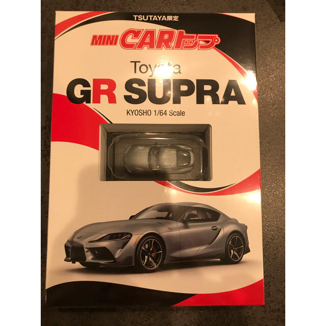 SUPRA(スープラ)のトヨタ　GR Supra スープラ　ミニカー　新品 エンタメ/ホビーのおもちゃ/ぬいぐるみ(ミニカー)の商品写真