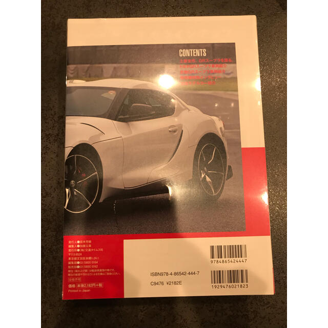 SUPRA(スープラ)のトヨタ　GR Supra スープラ　ミニカー　新品 エンタメ/ホビーのおもちゃ/ぬいぐるみ(ミニカー)の商品写真