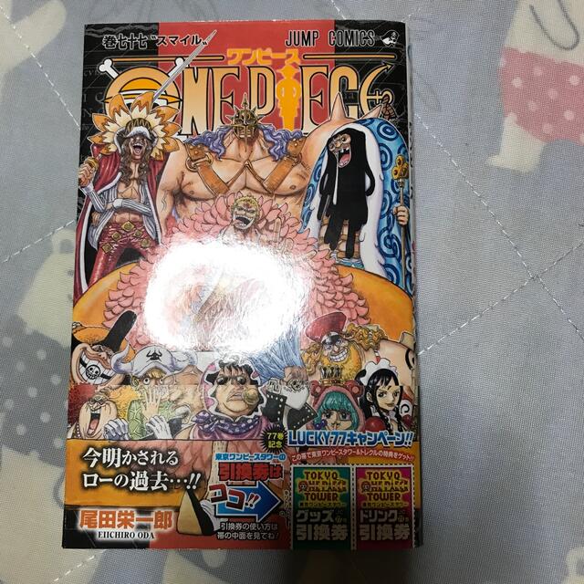 ｏｎｅ ｐｉｅｃｅ 巻７７の通販 By みのわ S Shop ラクマ