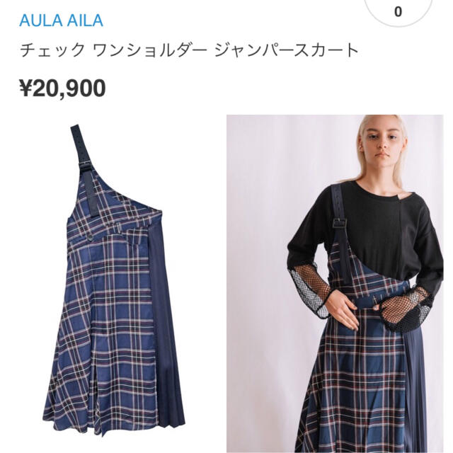 AULA AILA(アウラアイラ)の【AULA AILA】♡ワンショルダージャンバースカート  ワンピース レディースのスカート(ロングスカート)の商品写真