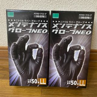 オカモト　メンテナンスグローブNEO LL 2箱(手袋)