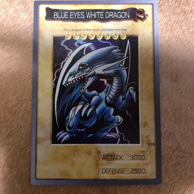遊戯王(ユウギオウ)のブルーアイズ　ホワイトドラゴン エンタメ/ホビーのトレーディングカード(シングルカード)の商品写真