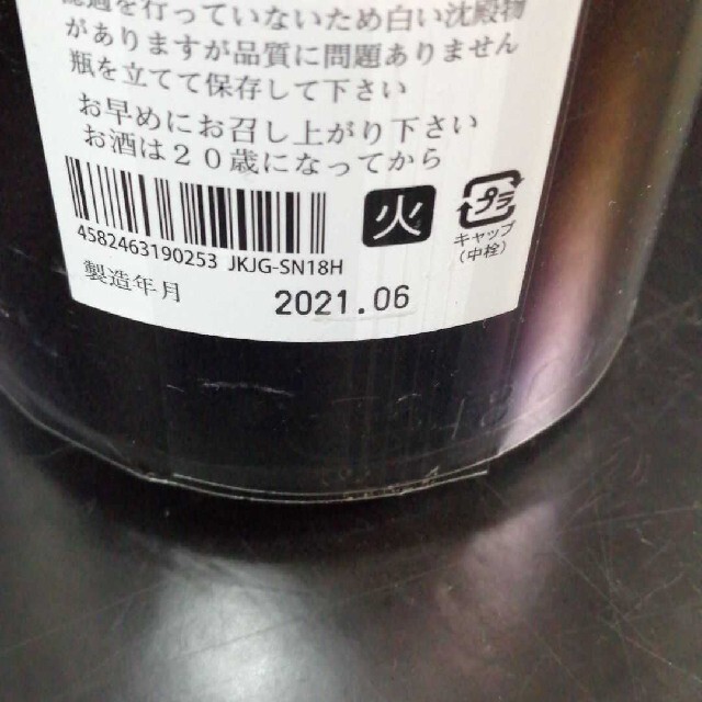 として 全国送料込/希少!
】而今(じこん) 純米吟醸 千本錦 火入れ 木屋正酒造 一升瓶の通販 by いーち's shop|ラクマ となります