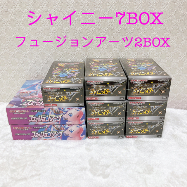 ポケモンカード　フュージョンアーツと、シャイニースターV 7BOX セット