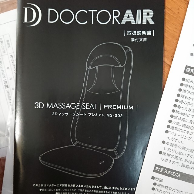 専用 スマホ/家電/カメラの美容/健康(マッサージ機)の商品写真