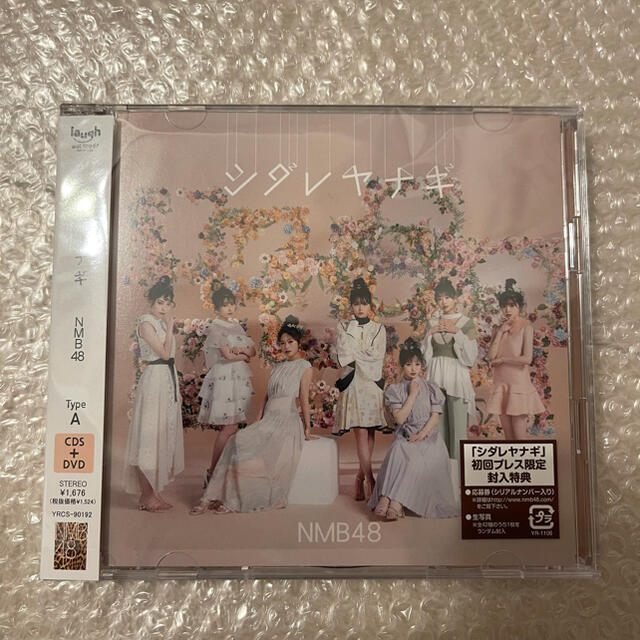 NMB48(エヌエムビーフォーティーエイト)の専用出品 エンタメ/ホビーのCD(ポップス/ロック(邦楽))の商品写真