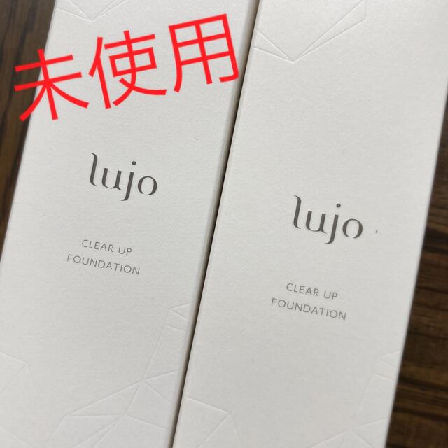 lujo  クリアアップファンデーション　新品未使用品