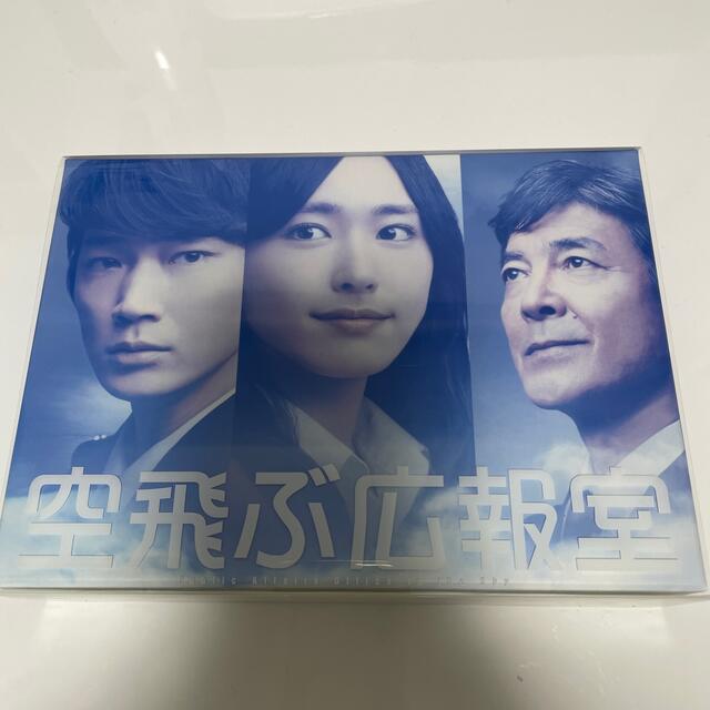 空飛ぶ広報室　blu-ray BOX