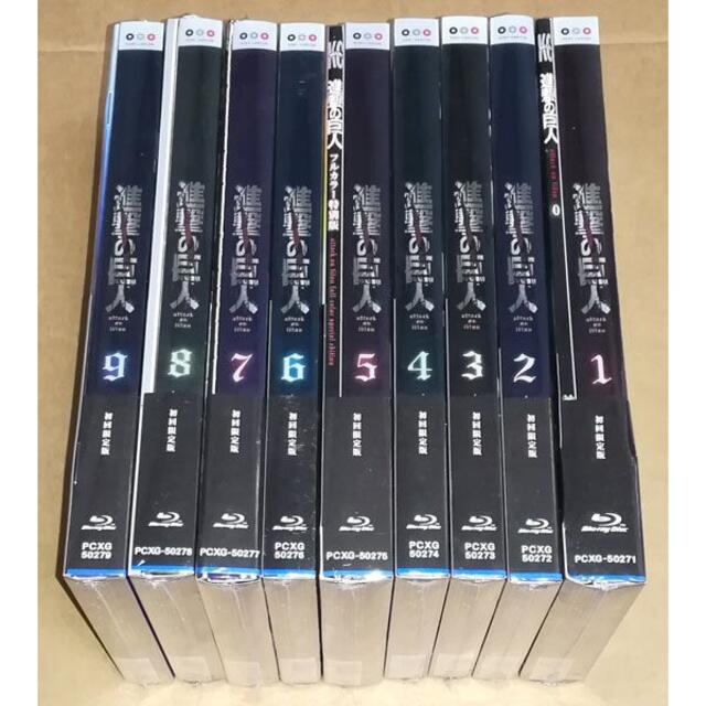 新品 進撃の巨人 Blu-ray 初回限定版 全9巻-