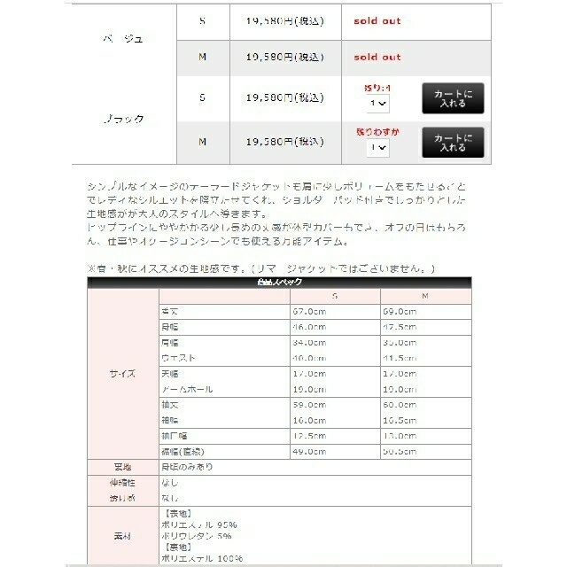 直販直送 エミリアヴィズ ミディ丈 テーラード ジャケット ベージュ ｍ　秋冬 アウター