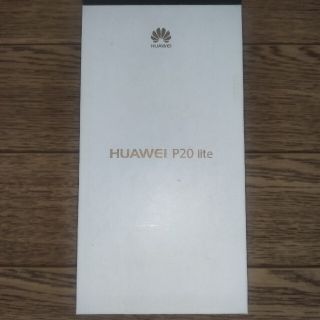 アンドロイド(ANDROID)の【新品未使用】HUAWEI P20 LITE SIMフリー(スマートフォン本体)