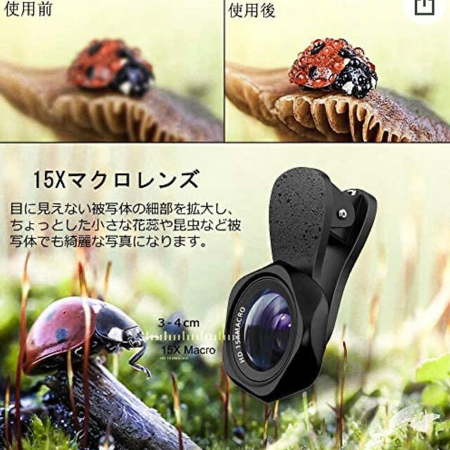 【値下げ】スマホ用カメラレンズ 広角レンズ マクロレンズ 自撮りレンズ スマホ/家電/カメラのスマホアクセサリー(その他)の商品写真