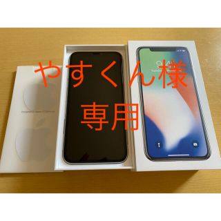 アップル(Apple)の【美品】値下げ‼︎ iPhoneX シルバー 256GB SIMフリー(スマートフォン本体)