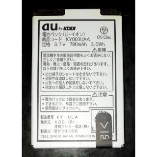 新品 au 純正 電池パック KY003UAA バッテリーパック 送料120円 921 新品 au 純正 電池パック KY003UAA バッテリーパック 送料120円 921