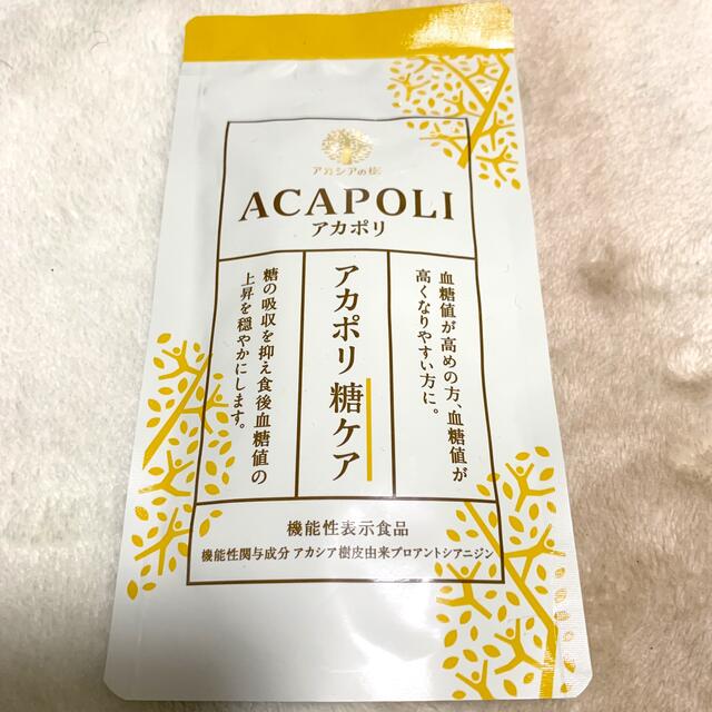 【新品未使用】アカポリ糖ケア 180粒