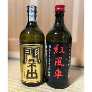 栃木県産 焼酎2本セット(焼酎)