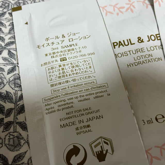 PAUL & JOE(ポールアンドジョー)のポールアンドジョー　サンプル　7点セット コスメ/美容のキット/セット(サンプル/トライアルキット)の商品写真