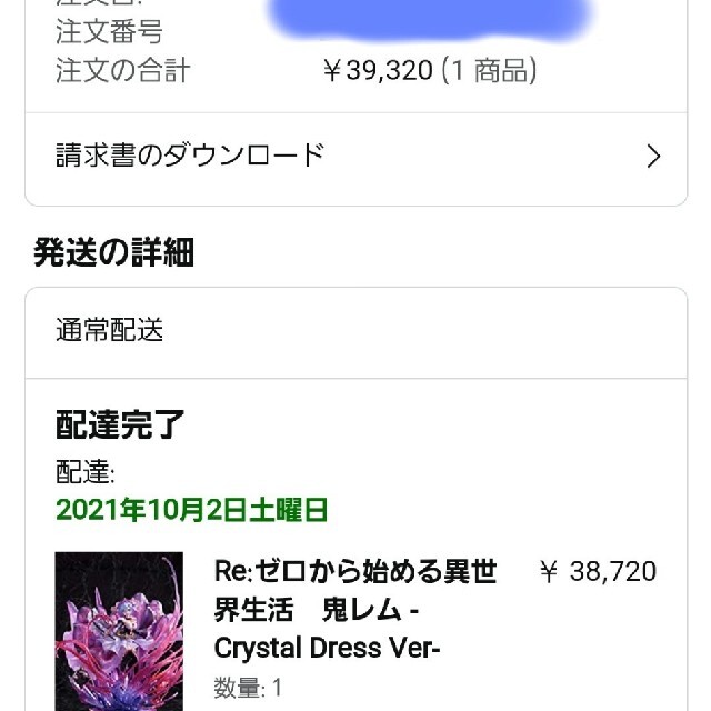 リゼロ 鬼レム -Crystal Dress Ver- 1/7スケールフィギュア ハンドメイドのおもちゃ(フィギュア)の商品写真