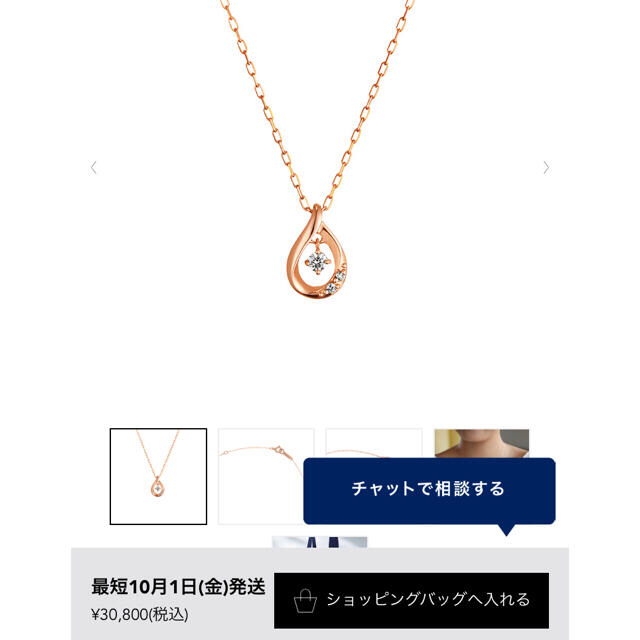 4℃(ヨンドシー)の値下げ！4℃ ネックレス　華奢　K10 ピンクゴールド　箱・証明書付き レディースのアクセサリー(ネックレス)の商品写真