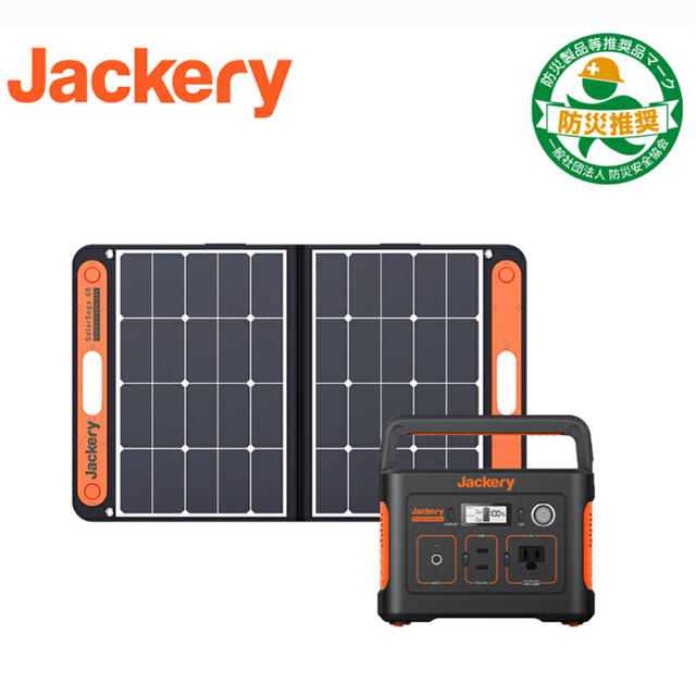 jackery ポータブル電源 240 solarsaga60-