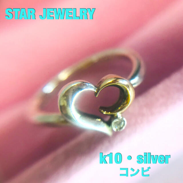 STAR JEWELRY - スタージュエリー SV & k10 月とハート リング☆約 7号