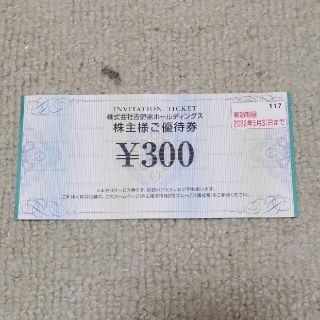 ヨシノヤ(吉野家)の吉野家ホールディングス 株主優待券 1200円分(レストラン/食事券)