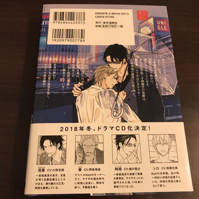 ＮＩＧＨＴＳ　ＢＥＦＯＲＥ　ＮＩＧＨＴ エンタメ/ホビーの漫画(ボーイズラブ(BL))の商品写真