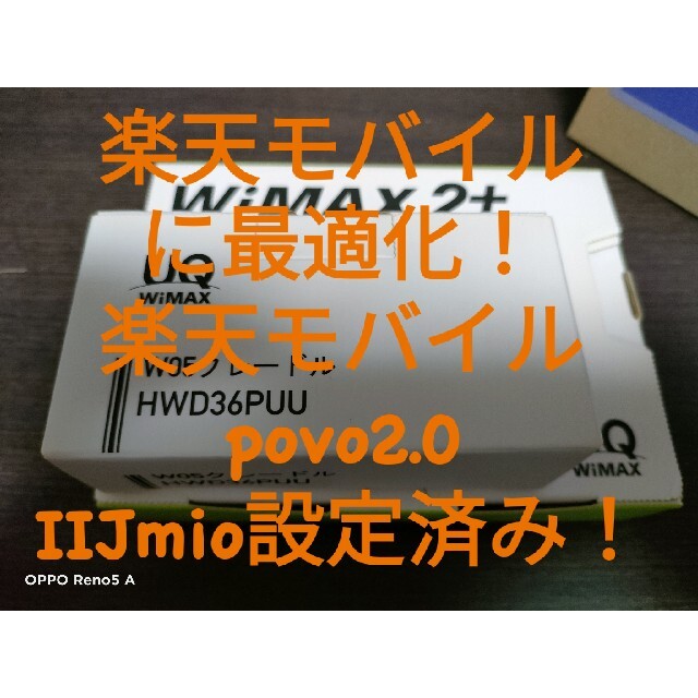 モバイル MVNO SIMフリー Speed Wi-Fi Next W05