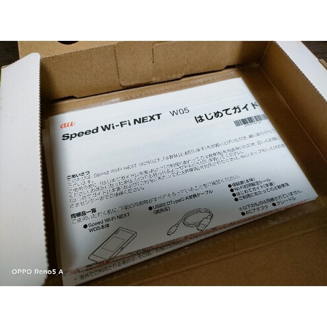 モバイル MVNO SIMフリー Speed Wi-Fi Next W05 5