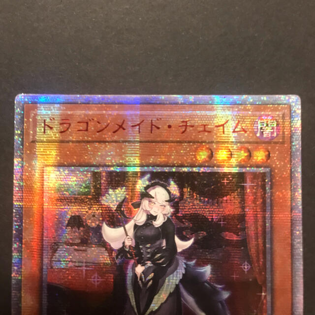 正規取扱販売店 遊戯王 ドラゴンメイド・チェイム 20thシークレット