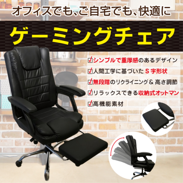 2022年春の 【黒】オフィスチェア パソコンチェア ゲーミングチェア - 椅子/チェア
