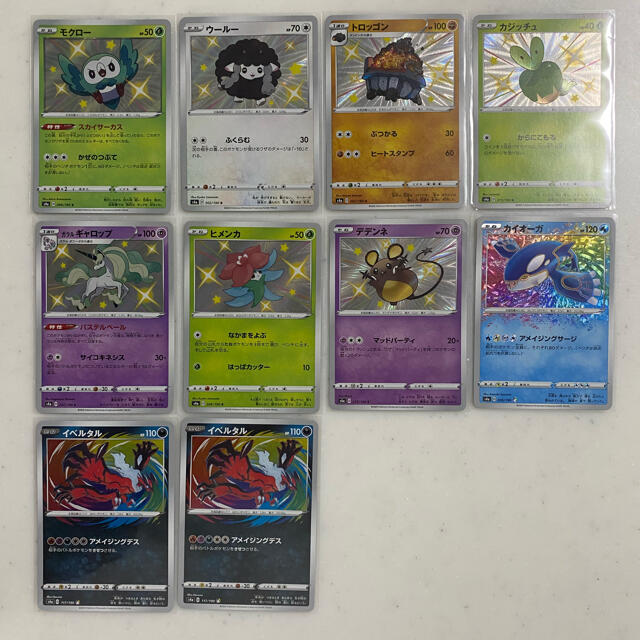 ポケモン - ポケモンカード まとめ売り 10枚セットの通販 by ポケモン - ポケモンカード まとめ売り 10枚セットの通販 by