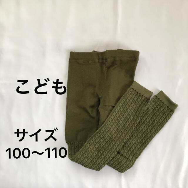 ampersand(アンパサンド)のampersand ケーブル編み レギンス スパッツ 100〜110 子供服 キッズ/ベビー/マタニティのキッズ服女の子用(90cm~)(パンツ/スパッツ)の商品写真