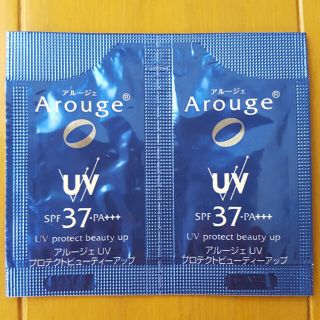 アルージェ(Arouge)のアルージェ UV 日焼け止め。試供品６０個(日焼け止め/サンオイル)