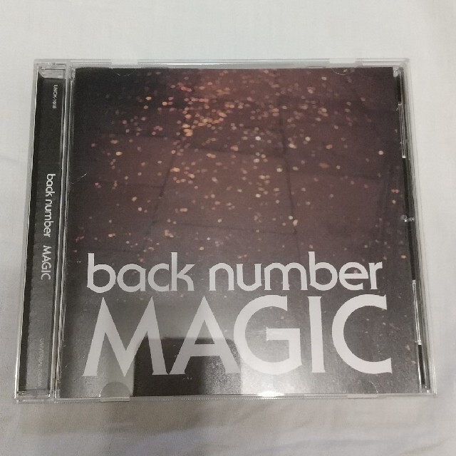 back number 「MAGIC」 エンタメ/ホビーのCD(ポップス/ロック(邦楽))の商品写真