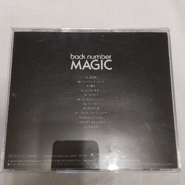 back number 「MAGIC」 エンタメ/ホビーのCD(ポップス/ロック(邦楽))の商品写真