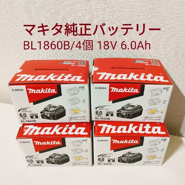 【新品】マキタ純正バッテリー BL1860B 4個SET 18V 6.0Ah