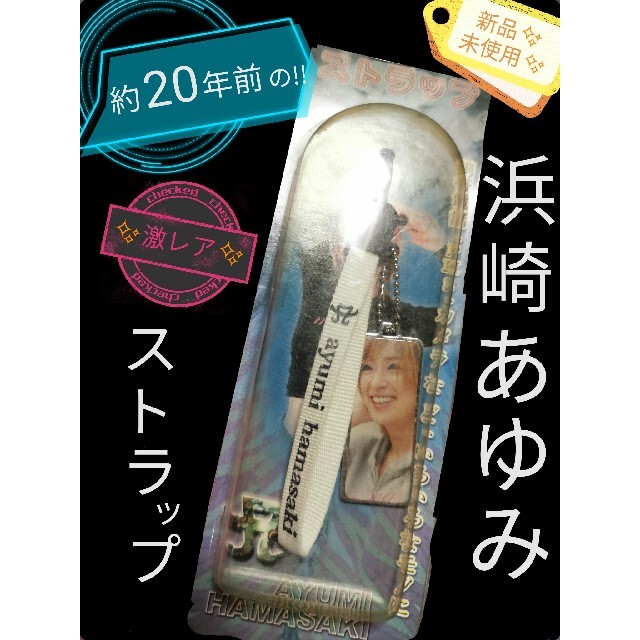 浜崎あゆみ　新品✨未開封✨