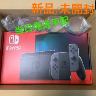 ニンテンドースイッチ(Nintendo Switch)の【新品/未開封/当日】Nintendo Switch 本体 ニンテンドースイッチ(家庭用ゲーム機本体)